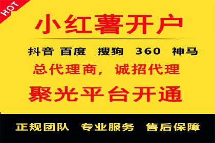 不同平台的信息流广告开户策略及效果对比